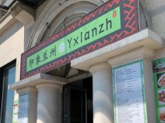 Yxlanzh